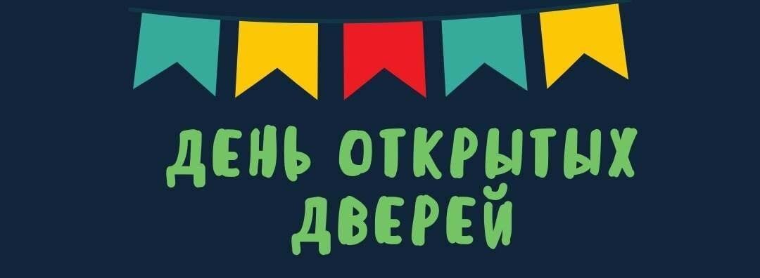 Открытие нового учебного года