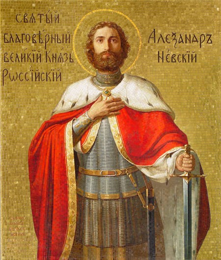 6 декабря Православная Церковь молитвенно воспоминает память святого благоверного князя Александра Невского