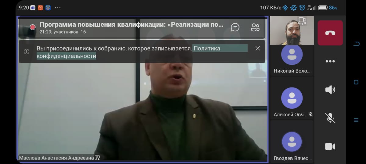 Состоялся онлайн семинар по вопросам экстремизма, терроризма и радикальных идеологий 