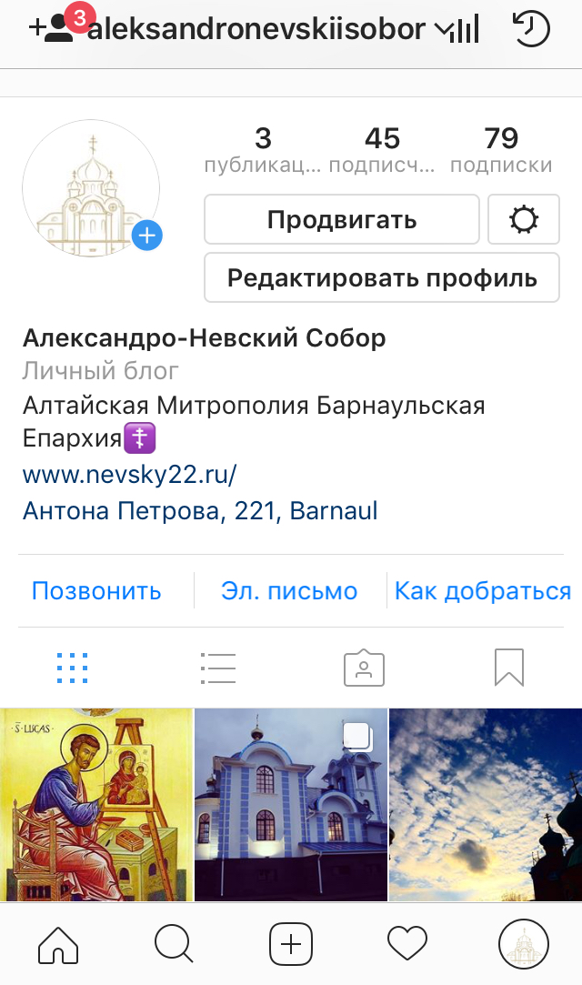 Теперь Александро-Невский Собор еще и в 