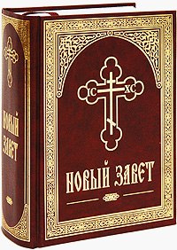 Сегодня состоится наше первое занятие в 2017 году  по изучению Евангелия