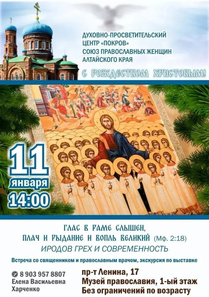 Встреча со священником и православным врачом