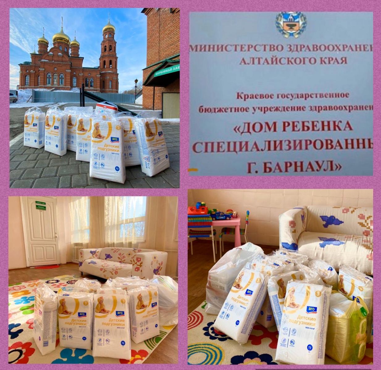 Социальная служба Александро-Невского Собора передала средства гигиены в «Дом ребенка»
