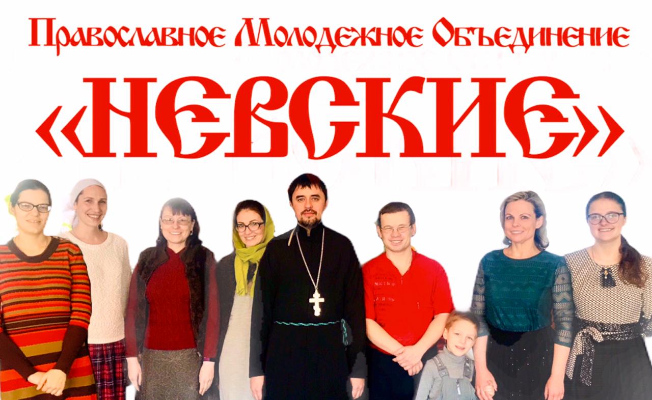 Праздник Православной молодежи 